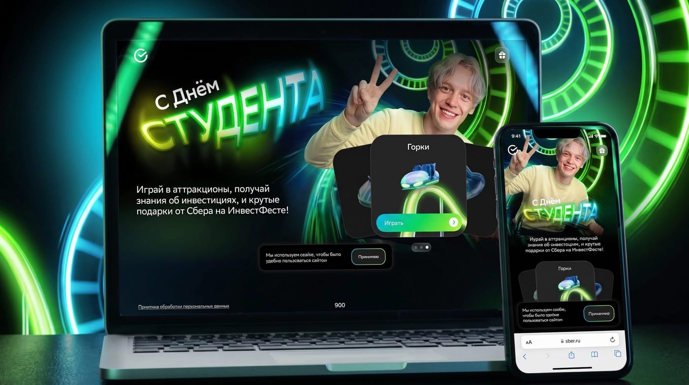 ИнвестФест — кадр 2 из 4